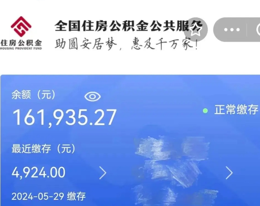 晋中取封存公积金流程（提取封存公积金）